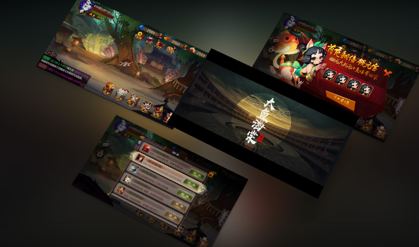 东升国际UI设计